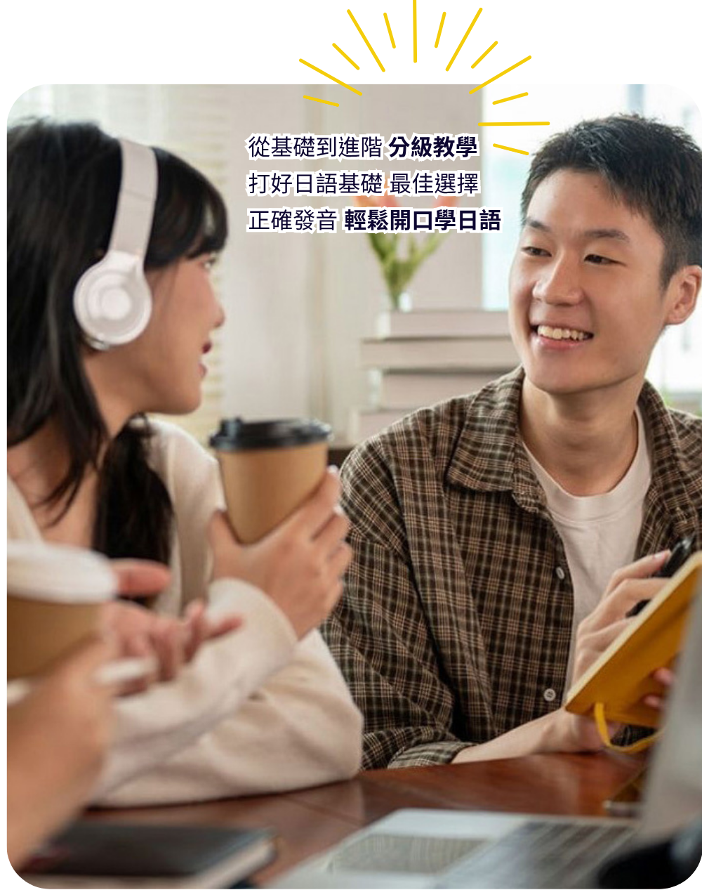 每天90分鐘 暑假變身日語達人不是夢